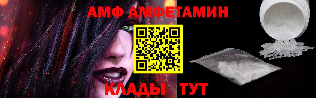 Amphetamine Premium  Амфетамин  Артёмовский  Вход с VPN 