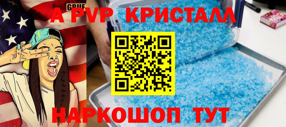 Альфа ПВП  Вход с VPN  Alpha PVP VHQ  Альфа ПВП крисы CK  дарнет шоп  Alpha-PVP крисы CK  Артёмовский 