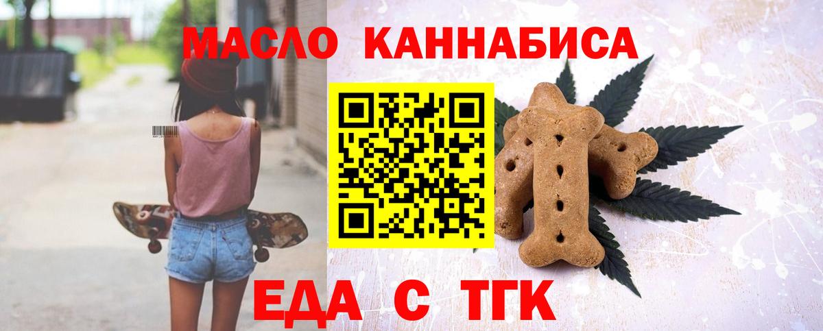 Артёмовский  Canna-Cookies марихуана  Вход с VPN 