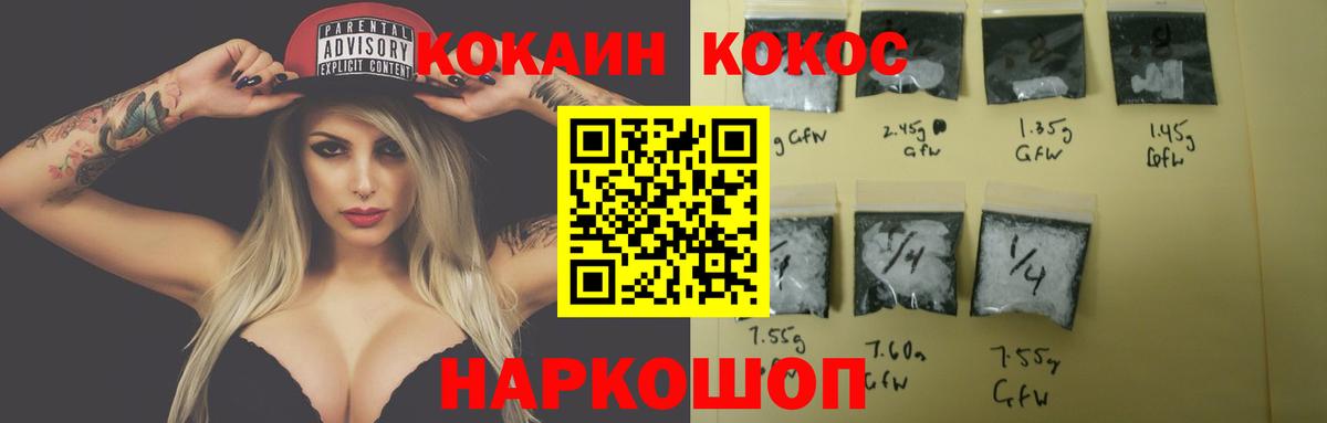 COCAIN Колумбийский Артёмовский