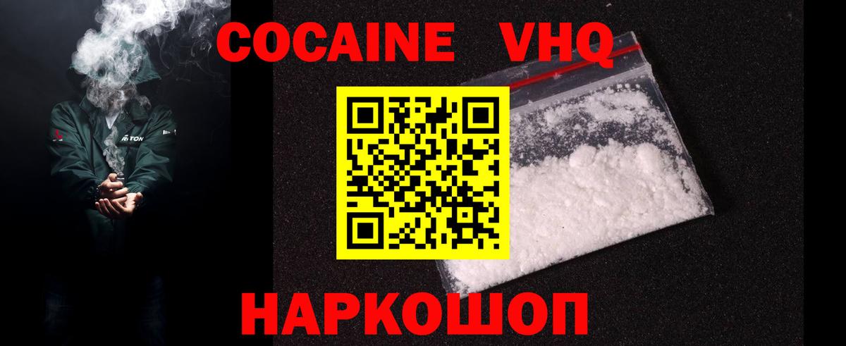 КОКАИН Артёмовский