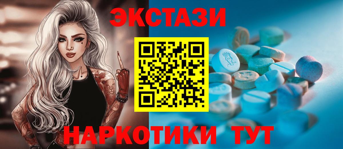 Ecstasy 280 MDMA  Вход с VPN  Артёмовский 