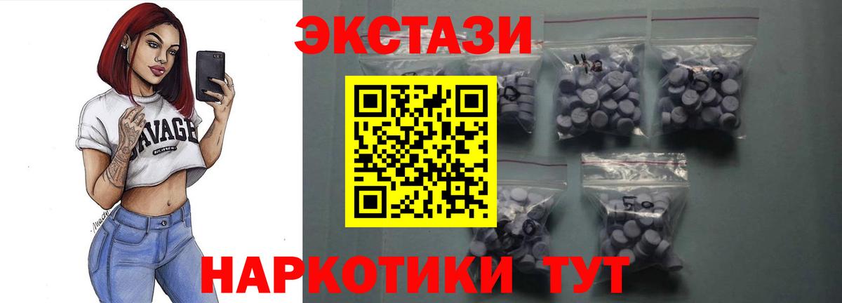 Экстази диски Артёмовский