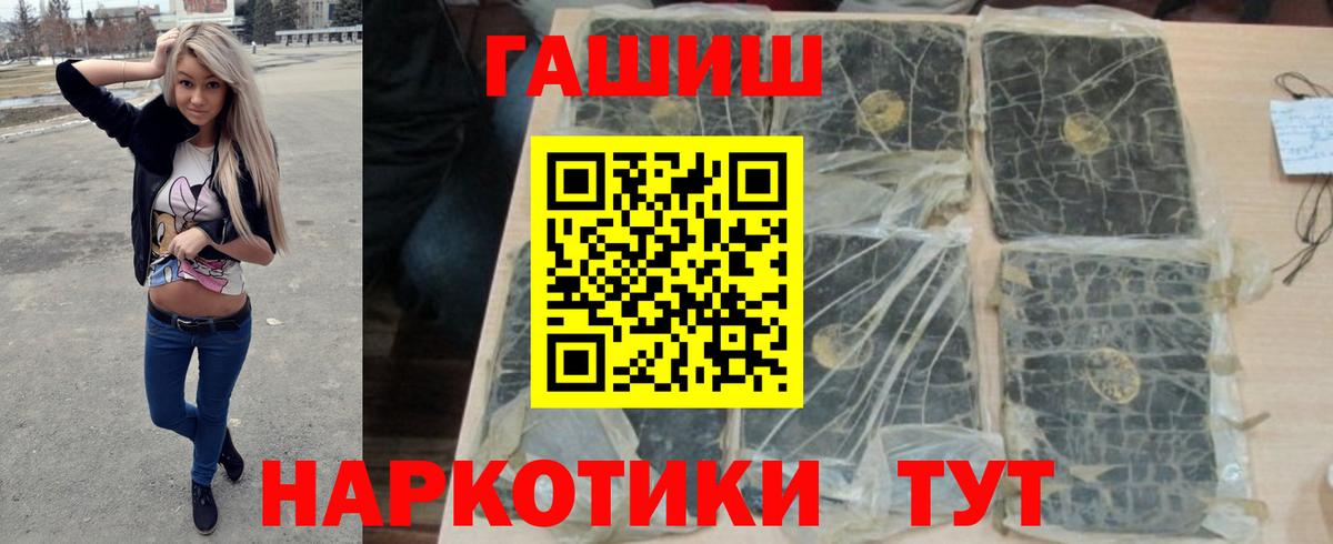 ГАШИШ Premium Артёмовский