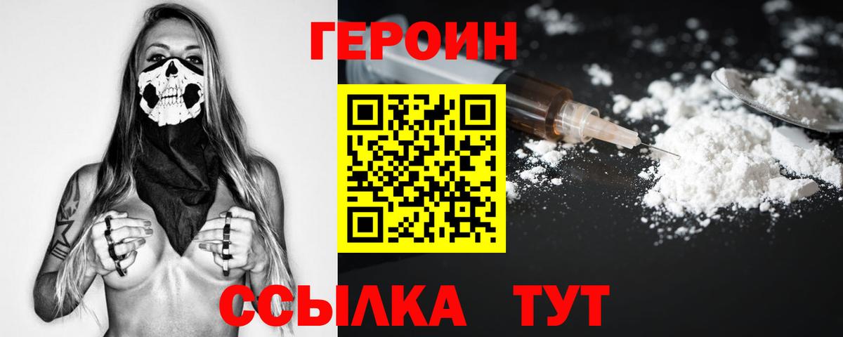 ГЕРОИН белый Артёмовский
