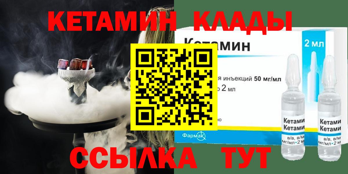 Кетамин ketamine  Вход с VPN  Артёмовский 