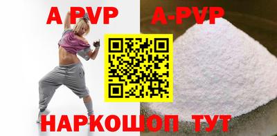 альфа пвп VHQ Апрелевка
