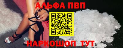 альфа пвп VHQ Апрелевка