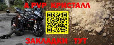 альфа пвп VHQ Апрелевка