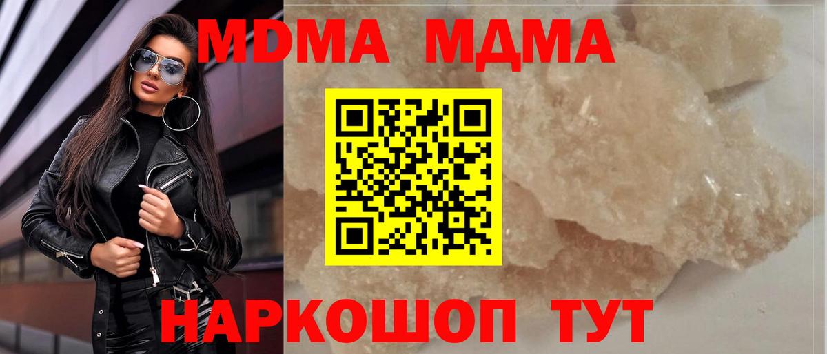МДМА crystal  Вход с VPN  Артёмовский 