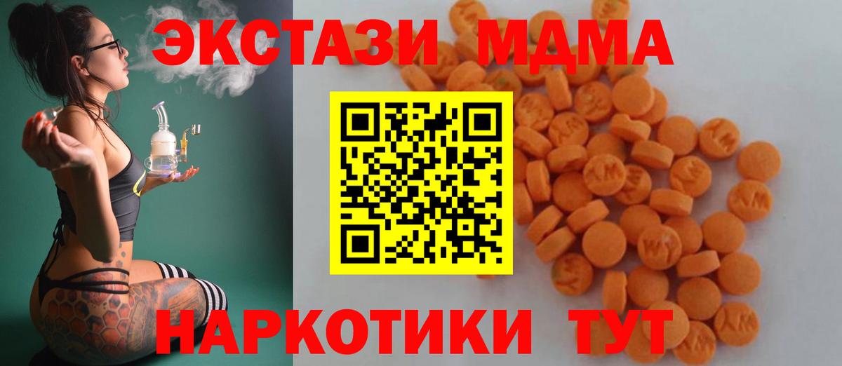 МДМА кристаллы Артёмовский