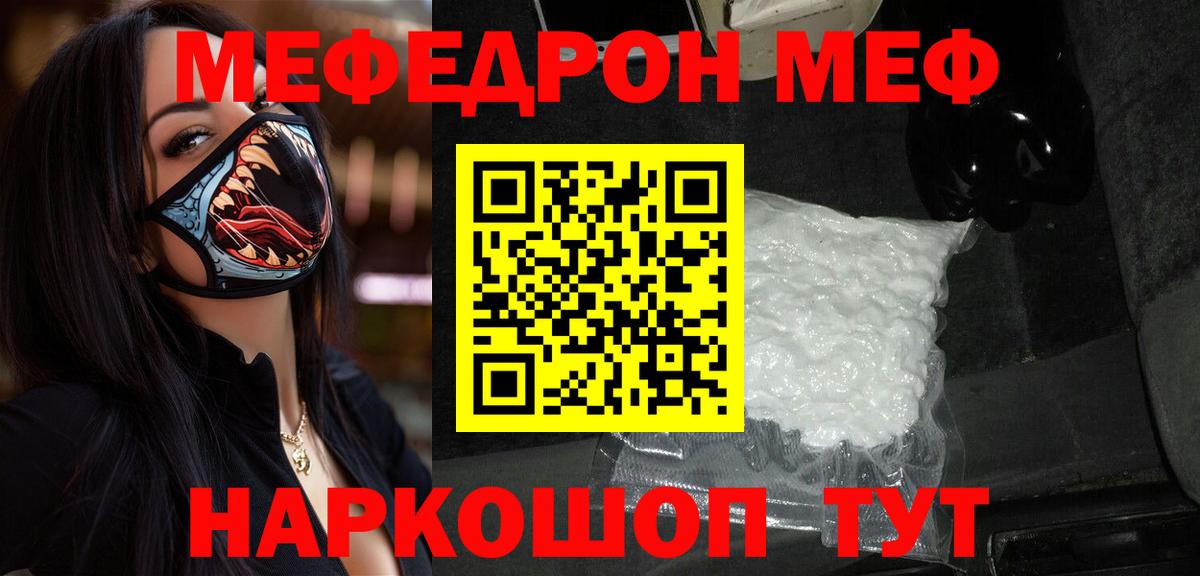 Мефедрон мука Артёмовский