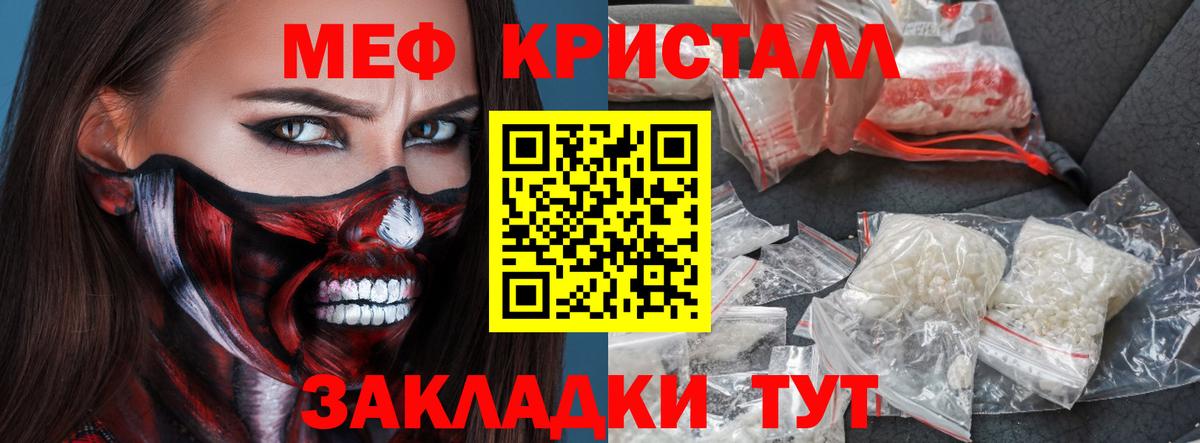 Артёмовский  МЕФ кристаллы  продажа наркотиков  Вход с VPN  МЕФ 4 MMC  Мефедрон 