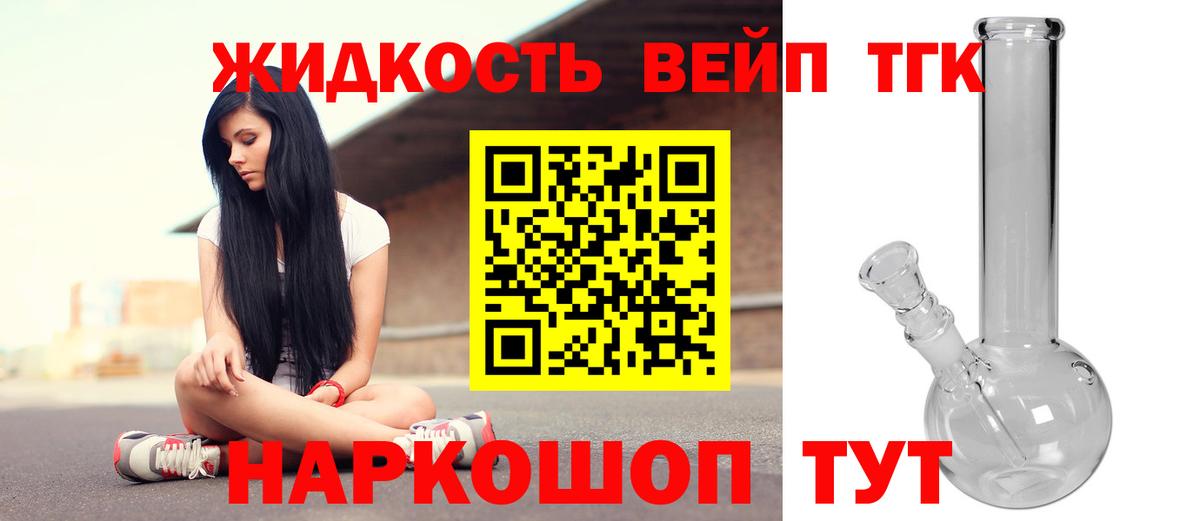 ТГК концентрат  где купить   Артёмовский  Вход с VPN  Дистиллят ТГК гашишное масло 